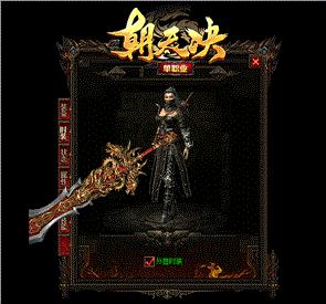 天龙八部私服 合成装备